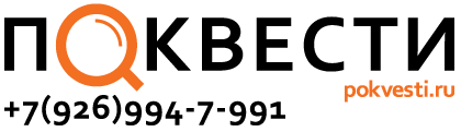 Квесты от Поквести
